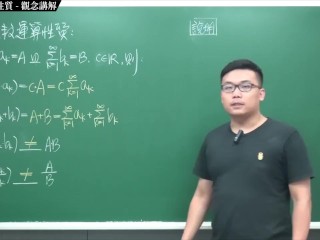 重點七：級數的運算性質｜觀念講解｜數學老師張旭